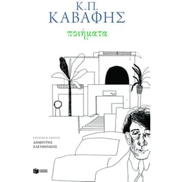 Ποιήματα