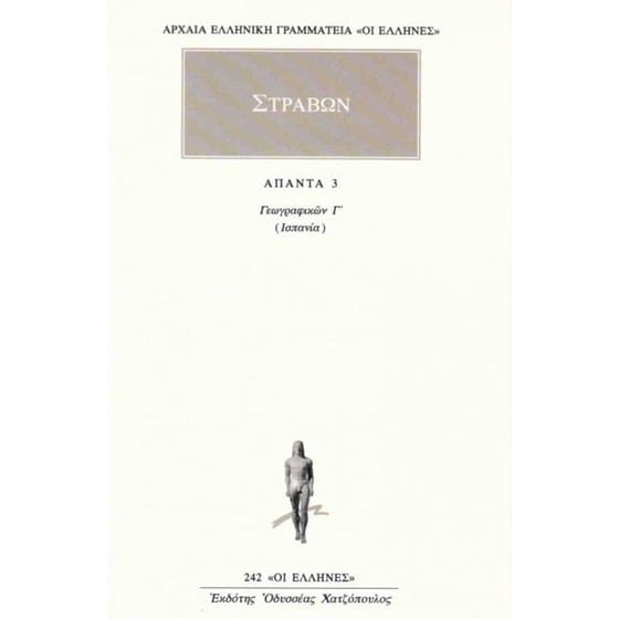 Άπαντα 3 image 0