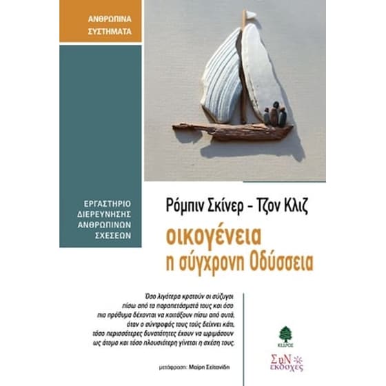 Οικογένεια image 0