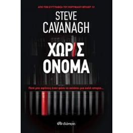 Χωρίς όνομα