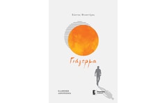 Γιάγερμα