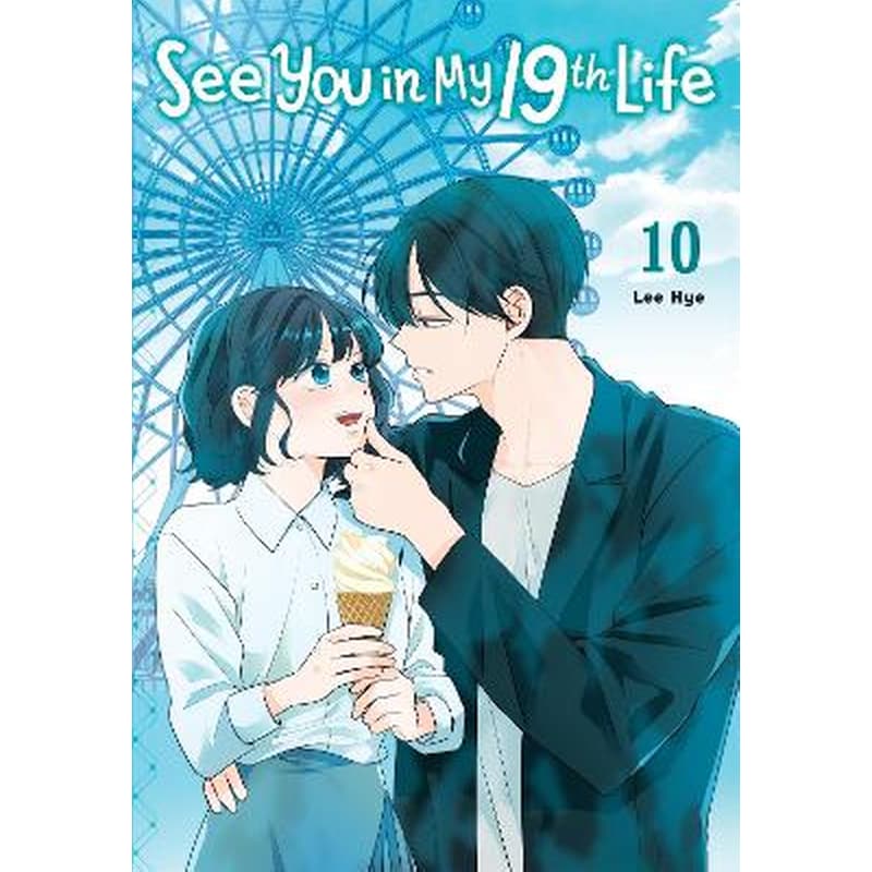 See You in My 19th Life, Vol. 7