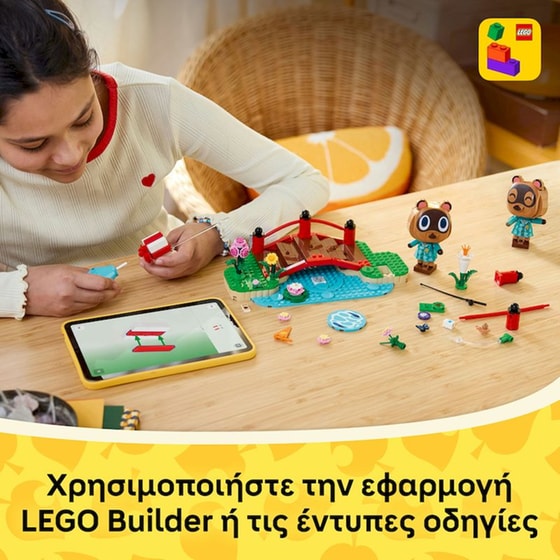 LEGO® Animal Crossing™ Η Ημέρα του Timmy & του Tommy στην Εξοχή (77059) image 8