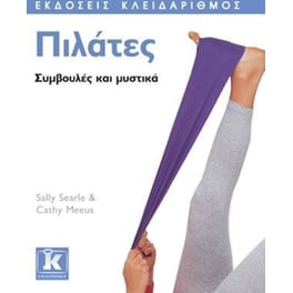 Σπορ-Αθλητισμός