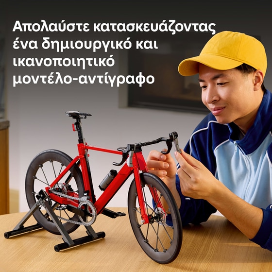 LEGO® Icons Ποδήλατο Δρόμου (11380) image 1