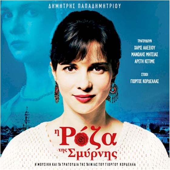 Η Ρόζα Της Σμύρνης - Η Μουσική Και Τα Τραγούδια Της Ταινίας Του Γιώργου Κορδέλλα image 0