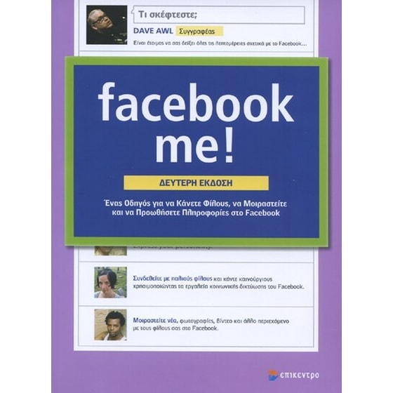 Facebook me! image 0