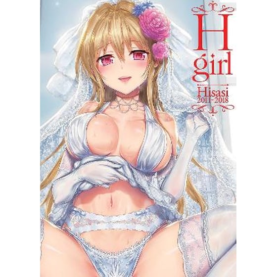 H-Girl image 0