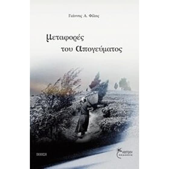 Μεταφορές του απογεύματος image 0