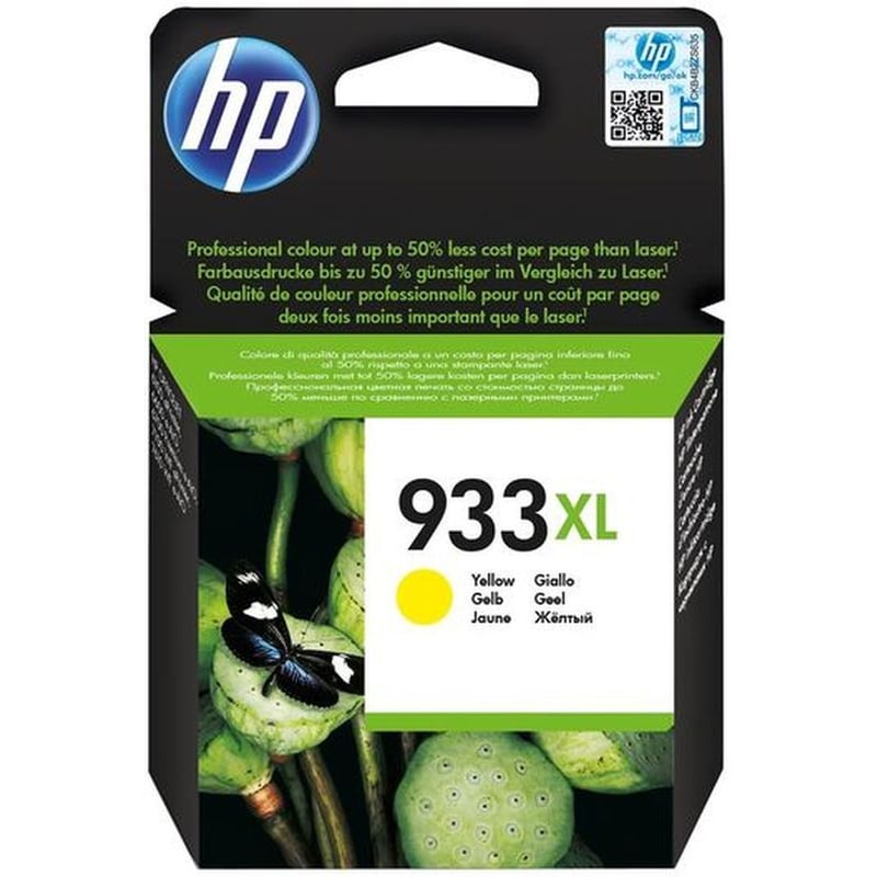 HP 933XL Κίτρινο Μελάνι Εκτυπωτή CN056AE
