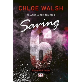 Τα αγόρια του Τόμεν 3: Saving 6 – Απομάκρυνση
