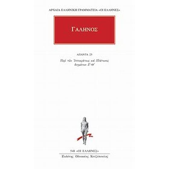 Άπαντα 25 image 0