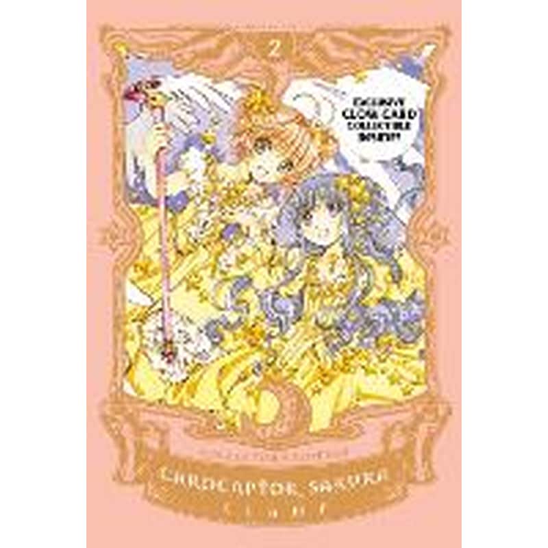 Cardcaptor Sakura Collectors Edition 2