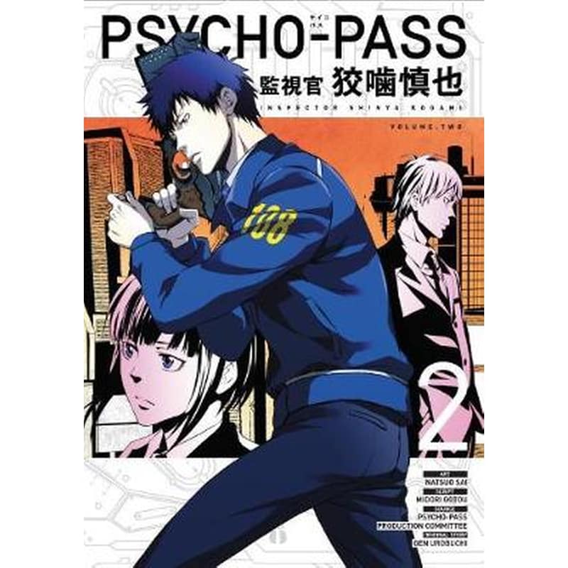 Psycho-pass: Inspector Shinya Kogami Volume 2