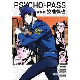 Psycho-pass: Inspector Shinya Kogami Volume 2