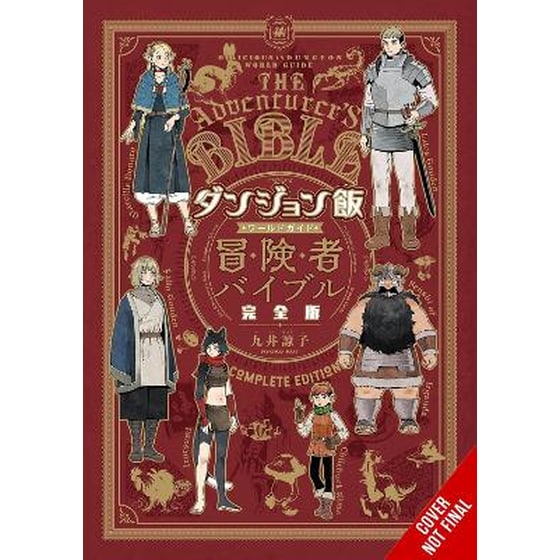 Delicious in Dungeon World Guide Adventurer's Bible, Complete Edition image 0