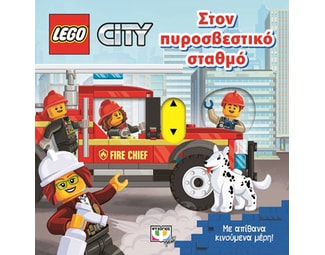 Lego City: Στον πυροσβεστικό σταθμό image 1