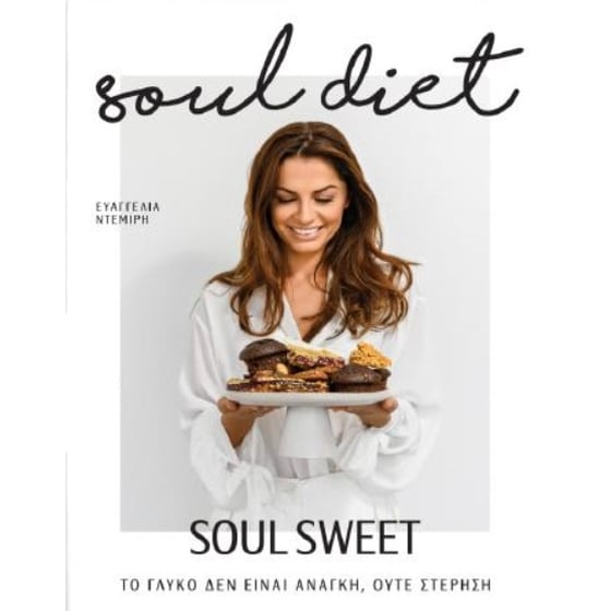 Soul Sweet image 0