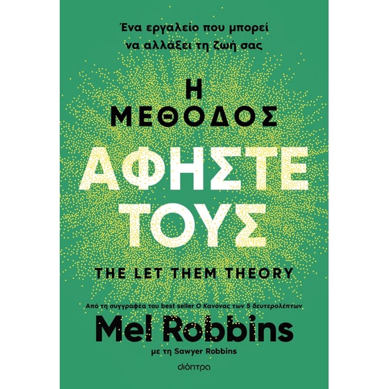 Η μέθοδος Αφήστε τους image 0