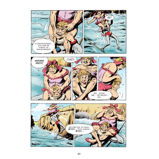 Ζαγκόρ GN #20: Η ιστορία του Τσίκο image 3