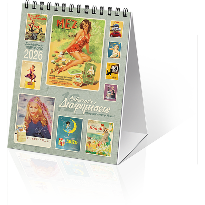 Ημερολόγιο Επιτραπέζιο Klaketa 2026 12 Διαφημίσεις 12x17cm
