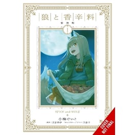 Spice and Wolf Collector's Edition, Vol. 1 (manga)