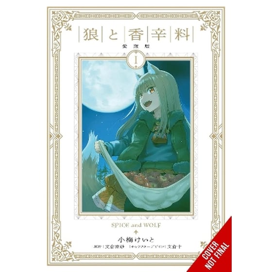 Spice and Wolf Collector's Edition, Vol. 1 (manga) image 0