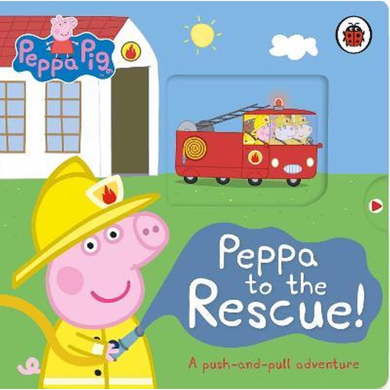 Peppa Pig: Peppa to the Rescue : A Push-and-pull adventure 1736880