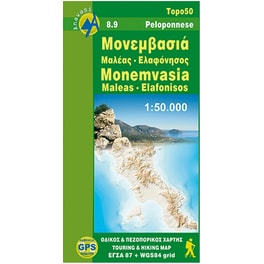 Μονεμβασιά-Μαλέας-Ελαφόνησος - Πεζοπορικός χάρτης 1:50.000 (8.9)