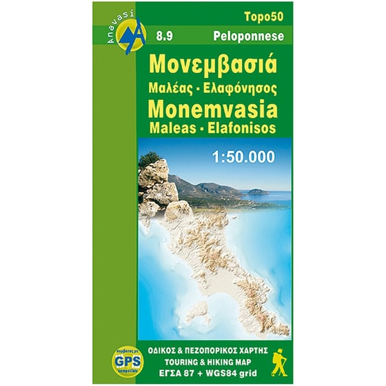 Μονεμβασιά-Μαλέας-Ελαφόνησος - Πεζοπορικός χάρτης 1:50.000 (8.9) image 0