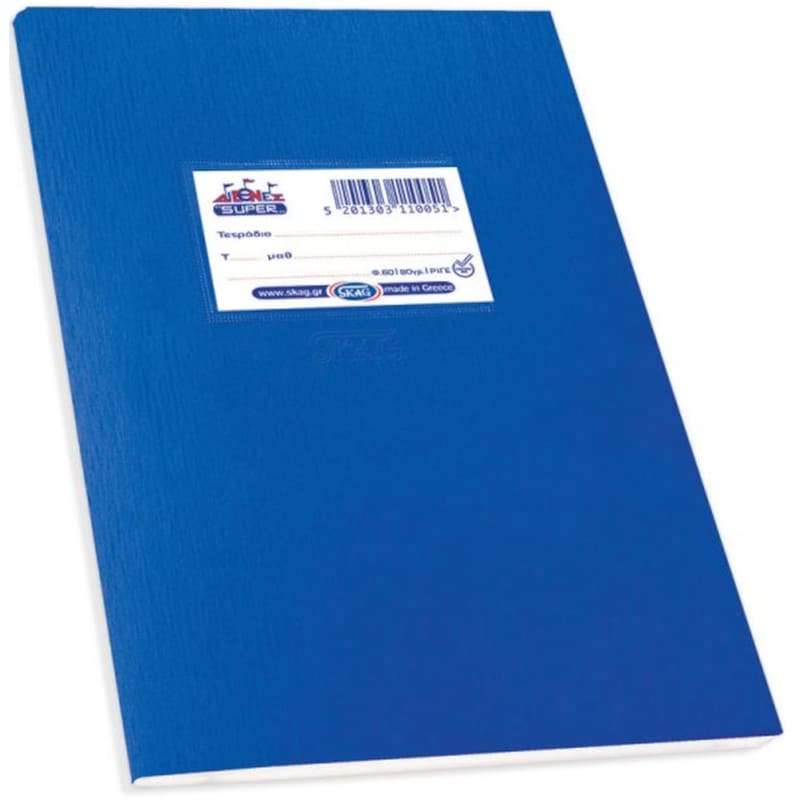 SKAG Τετράδιο Καρφίτσα SKAG Β5 Super Μπλε (1 Τεμάχιο)