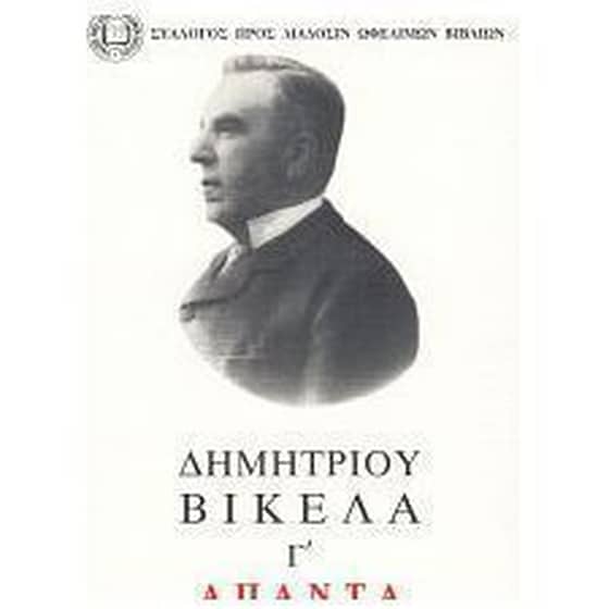 Άπαντα image 0