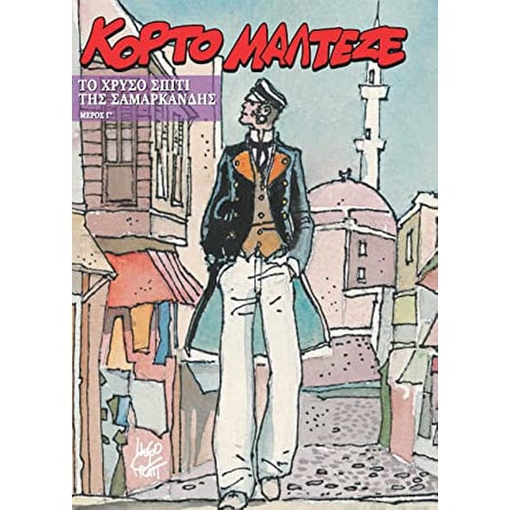 Κορτό Μαλτέζε image 0