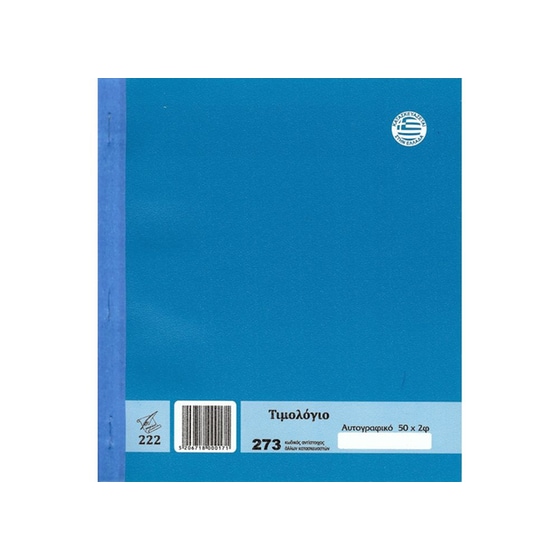 Τιμολόγιο Pepico 100 Φύλλων 222 image 1