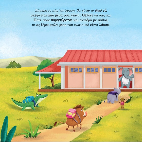 Ο μικρός γατόπαρδος μαθαίνει να κάνει το σωστό image 3