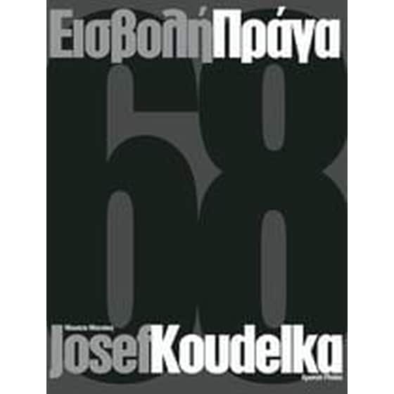 Εισβολή Πράγα 68 image 0