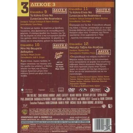 One Tree Hill - Season 2.3, Episodes 9-12 image 2