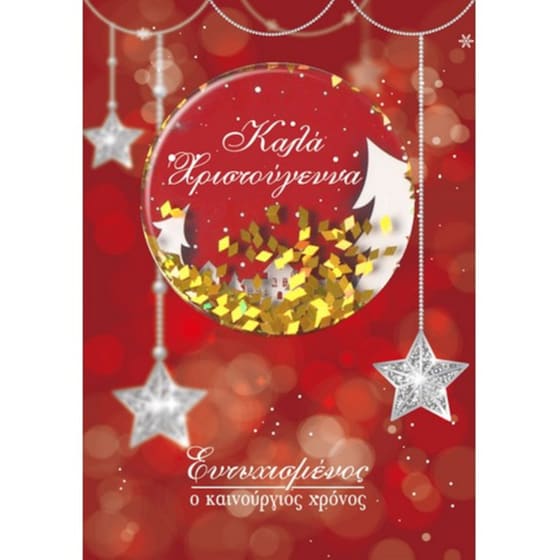 Ευχετήρια Κάρτα Xmas Mε Κομφετί Σπίτια 17 x 12 cm image 0