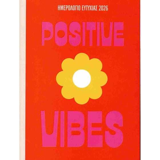 Ημερολόγιο&nbsp;Ημερήσιο Μίνωας 2026 Ευτυχία image 0