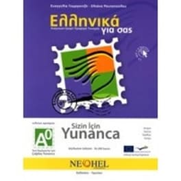 Ελληνικά για σας Α0