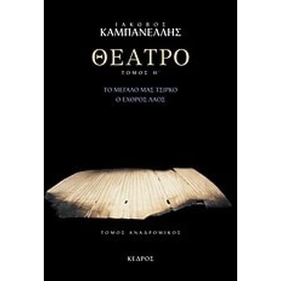 Θέατρο image 0
