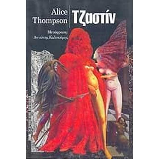 Τζαστίν image 0
