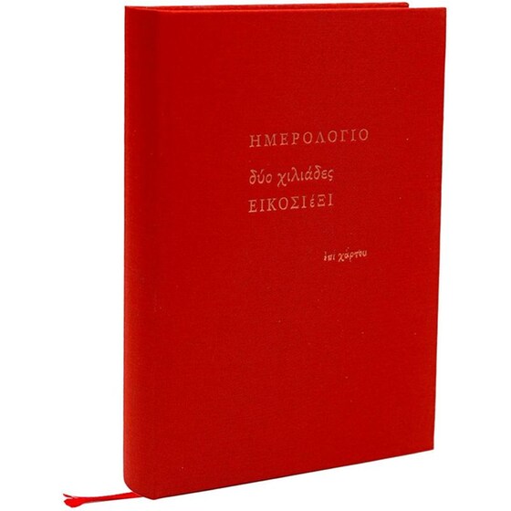 Ημερολόγιο&nbsp;Ημερήσιο Επί Χάρτου 2026 Ύφασμα 14x20.5cm (1 Τεμάχιο) image 4