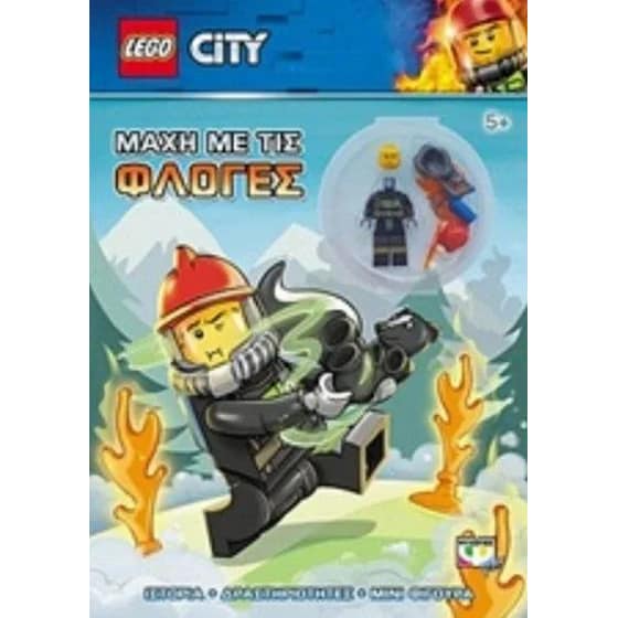 Lego City- Μάχη με τις φλόγες image 0