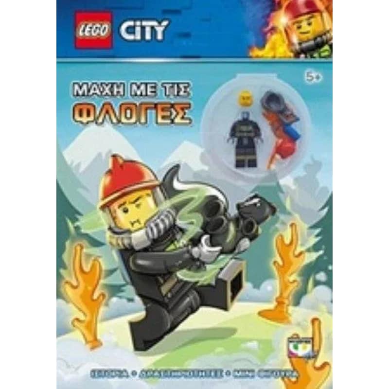 Lego City- Μάχη με τις φλόγες 1359099