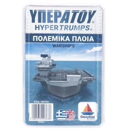 Υπερατού Πολεμικά Πλοία Επιτραπέζιο (Desyllas Games)