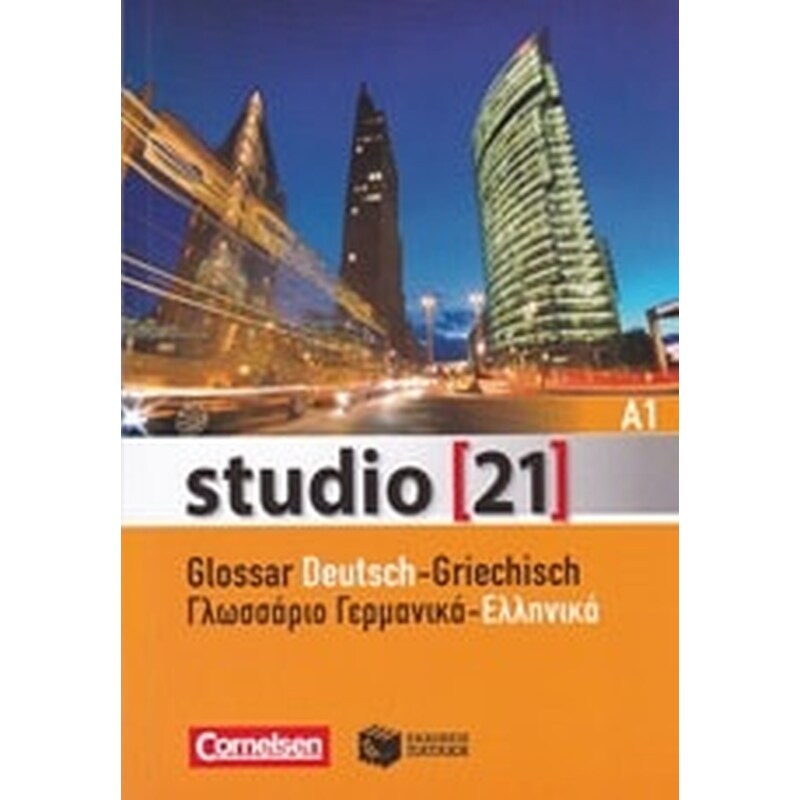 Studio 21 A1 - Glossar Deutsch - Griechisch=Γλωσσάριο γερμανικά - ελληνικά