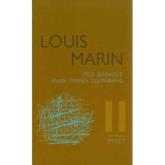 Πώς διαβάζεις έναν πίνακα ζωγραφικής image 0