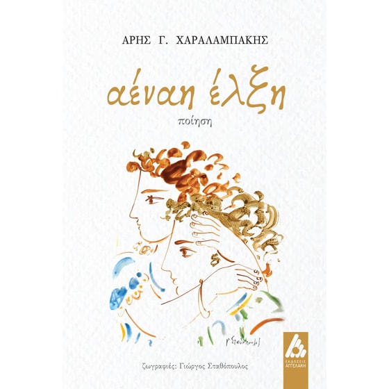 Αέναη έλξη image 0