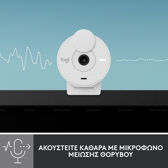 Logitech Brio 300 Web Camera Full HD 1080p Λευκή image 8